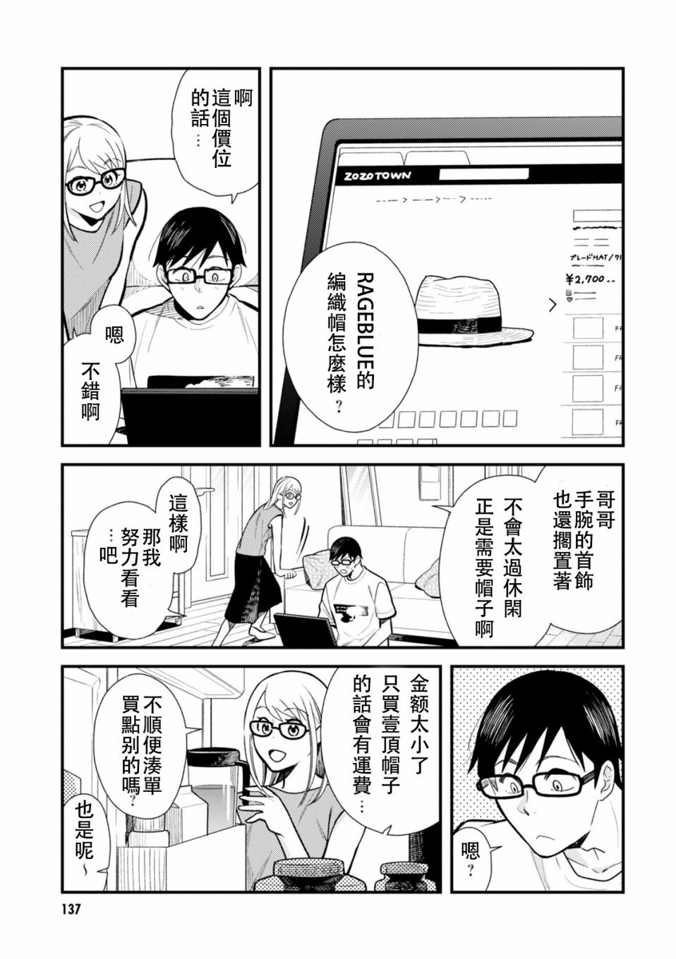 第24话