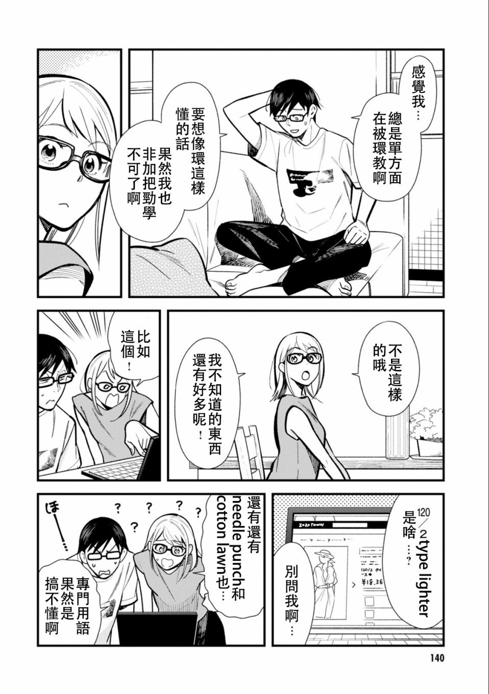 第24话