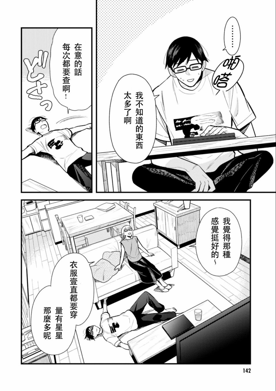 第24话