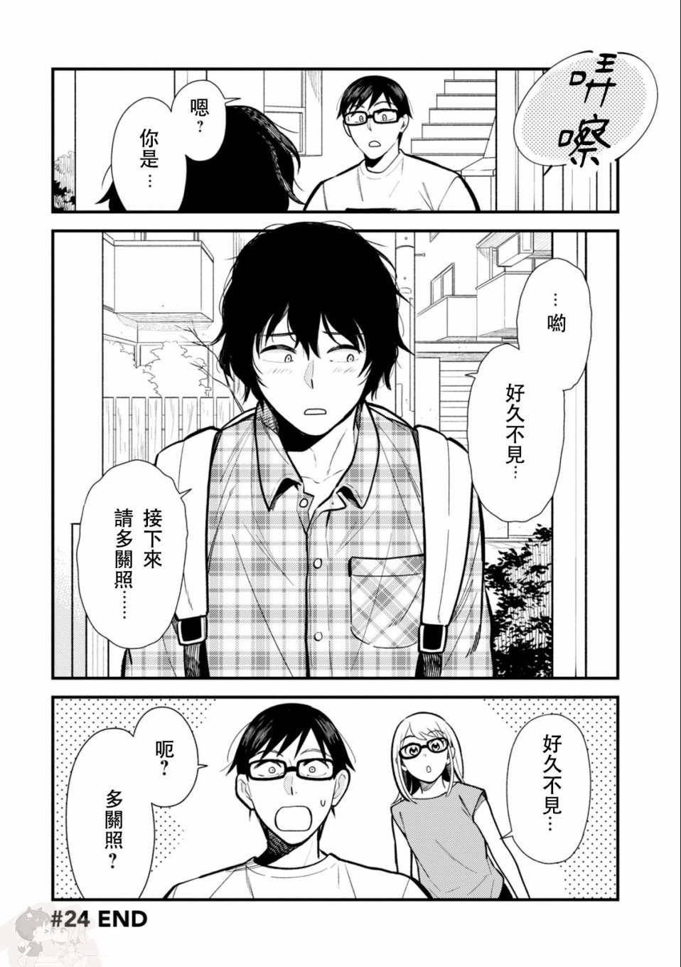 第24话