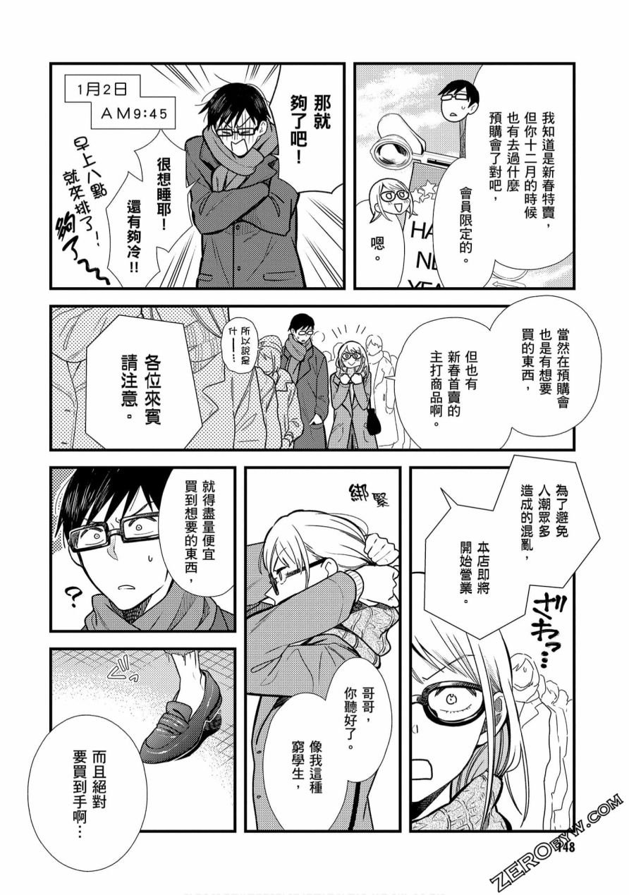 番外篇03