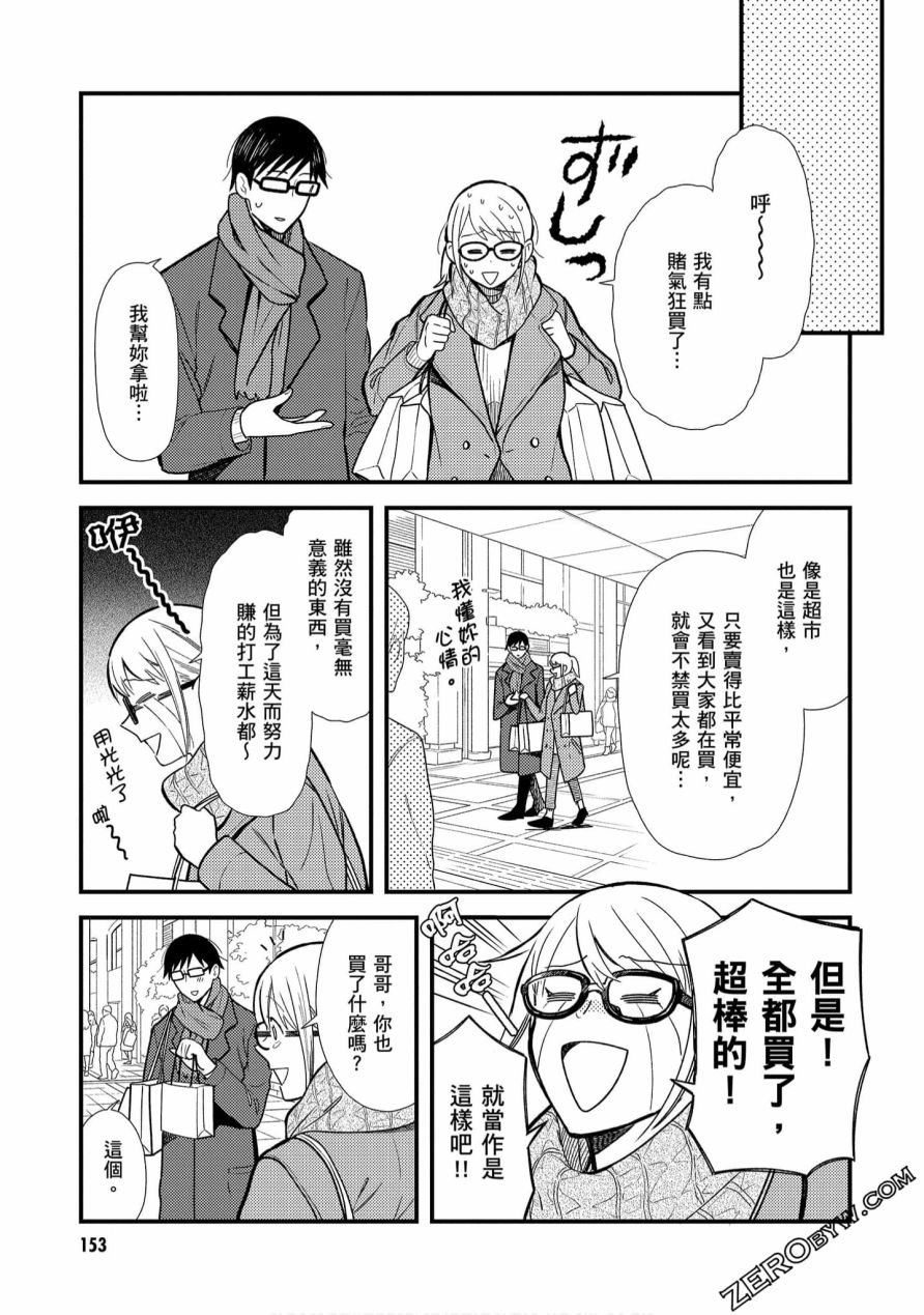 番外篇03