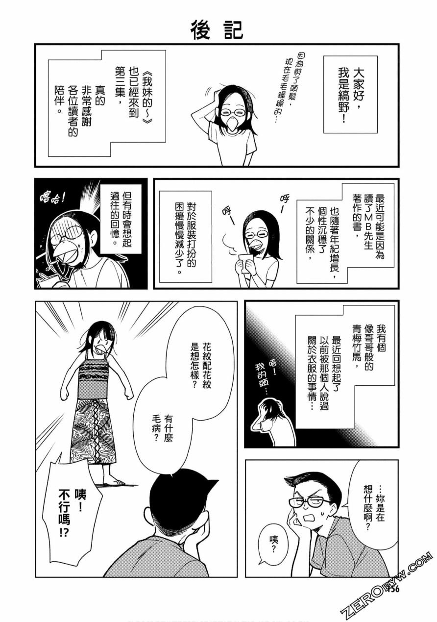 番外篇03