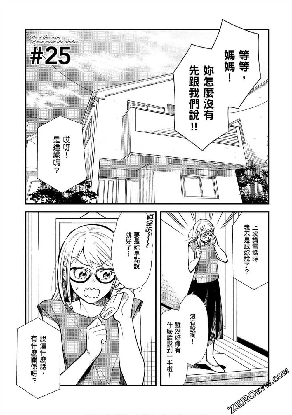 第25话