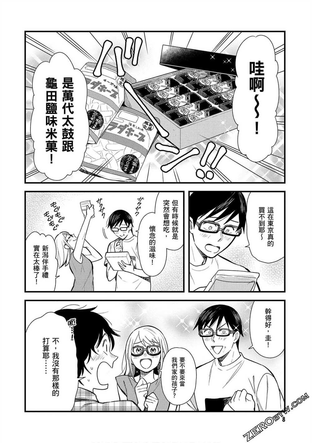 第25话