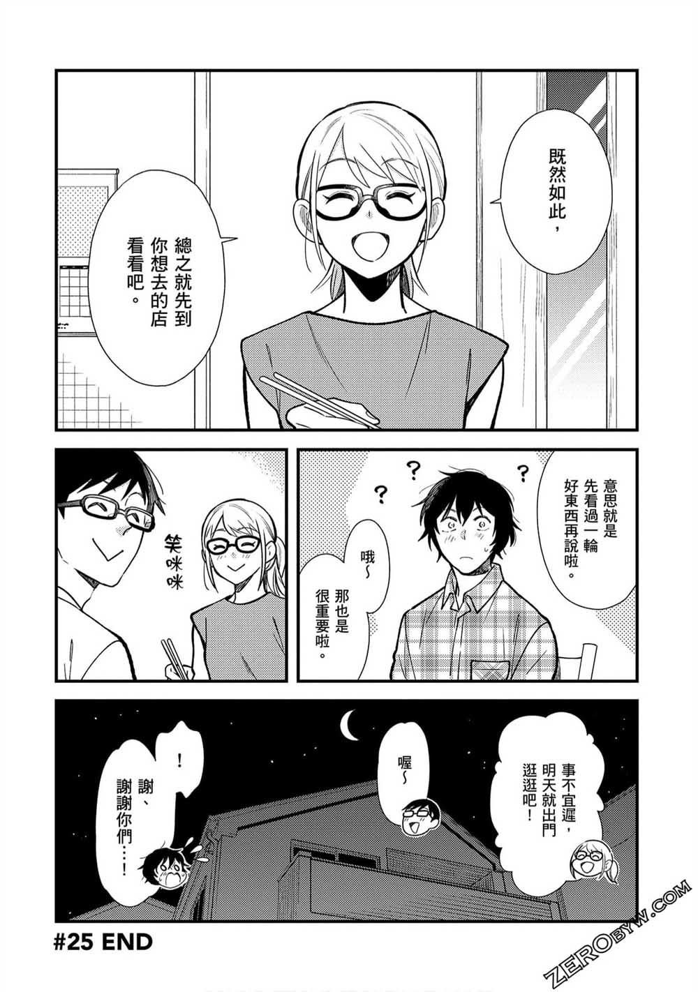 第25话