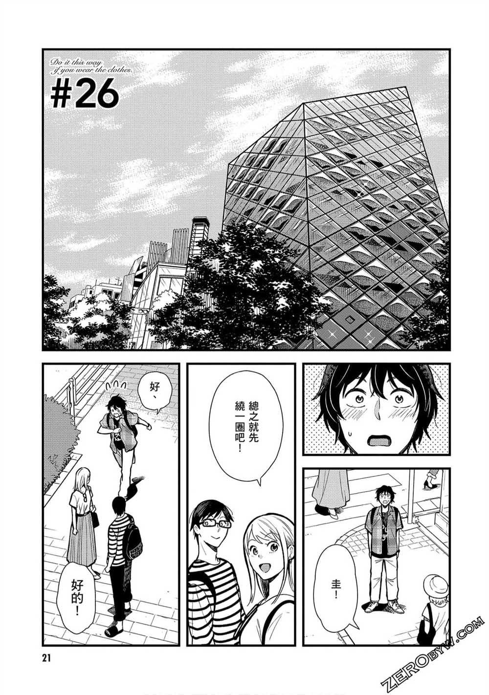 第26话