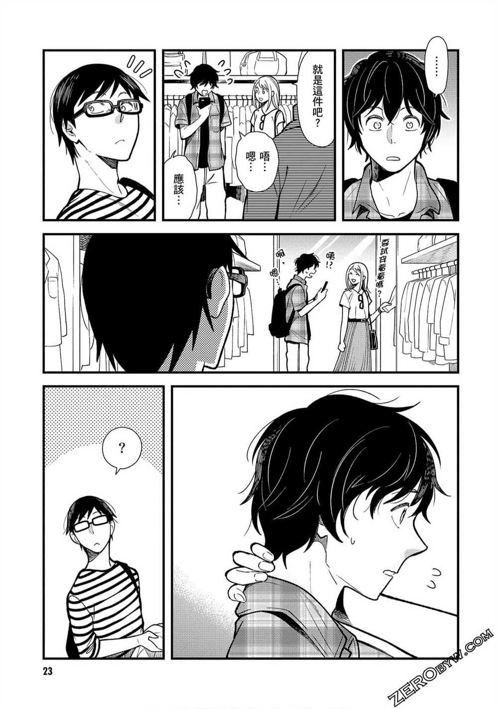 第26话
