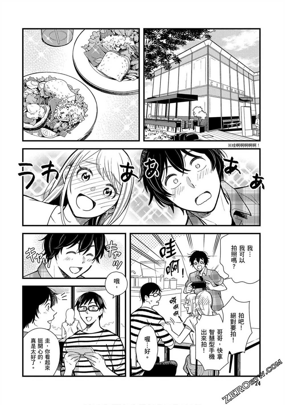 第26话