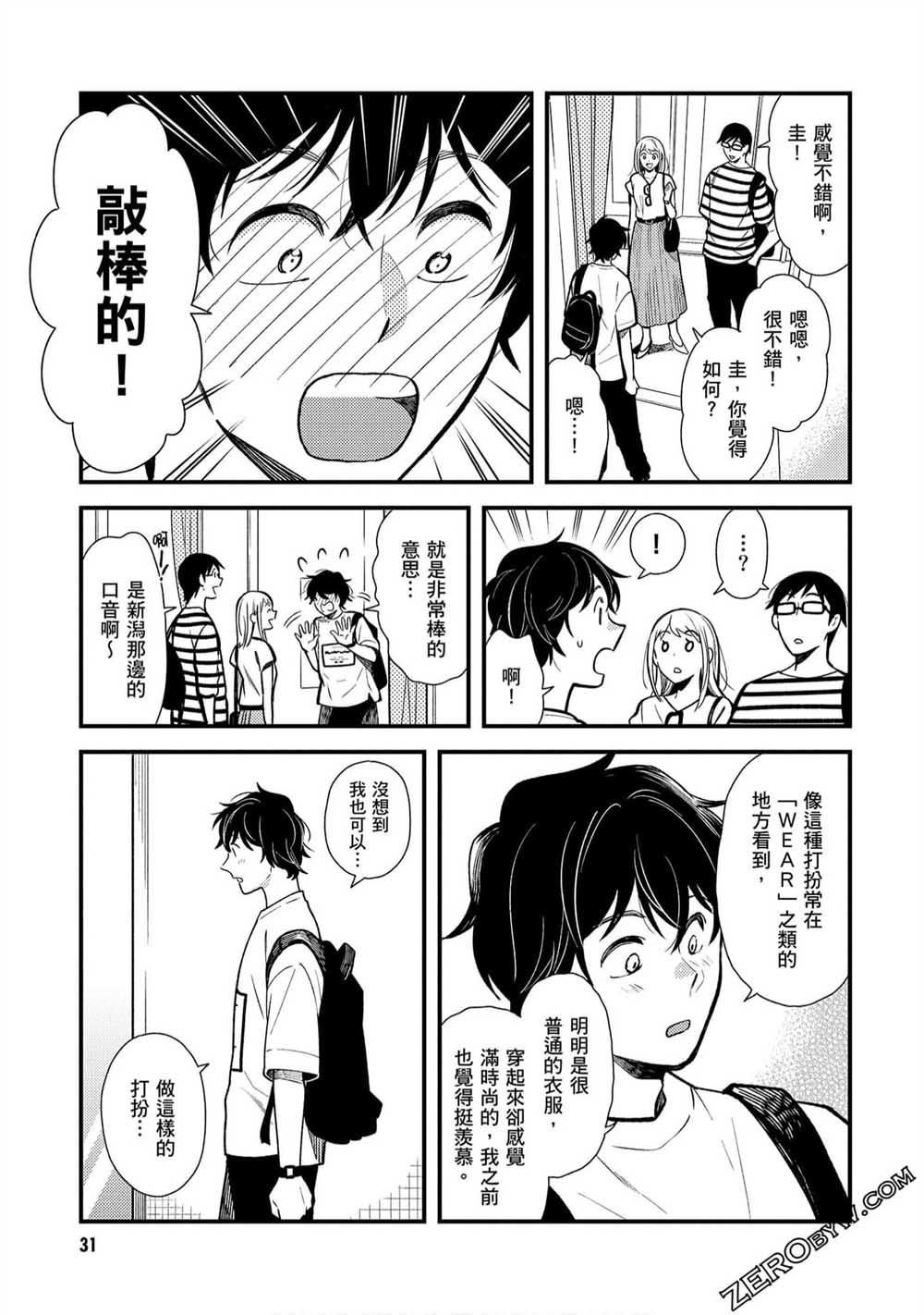 第26话
