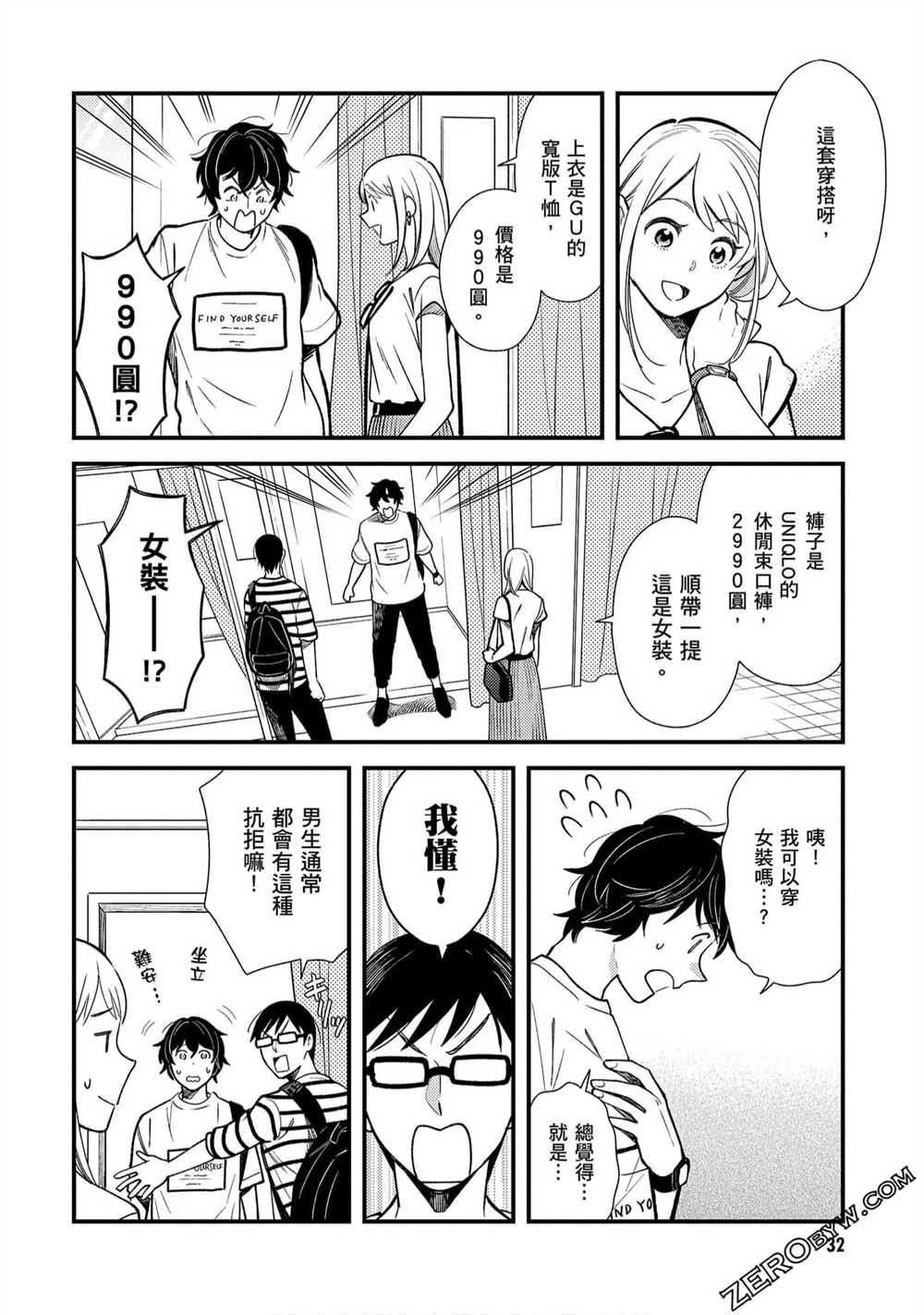 第26话