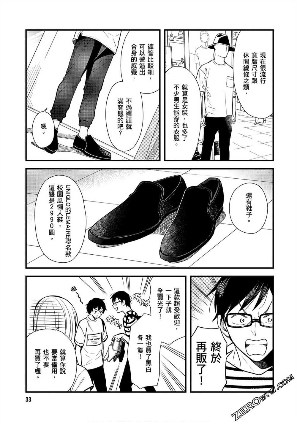 第26话