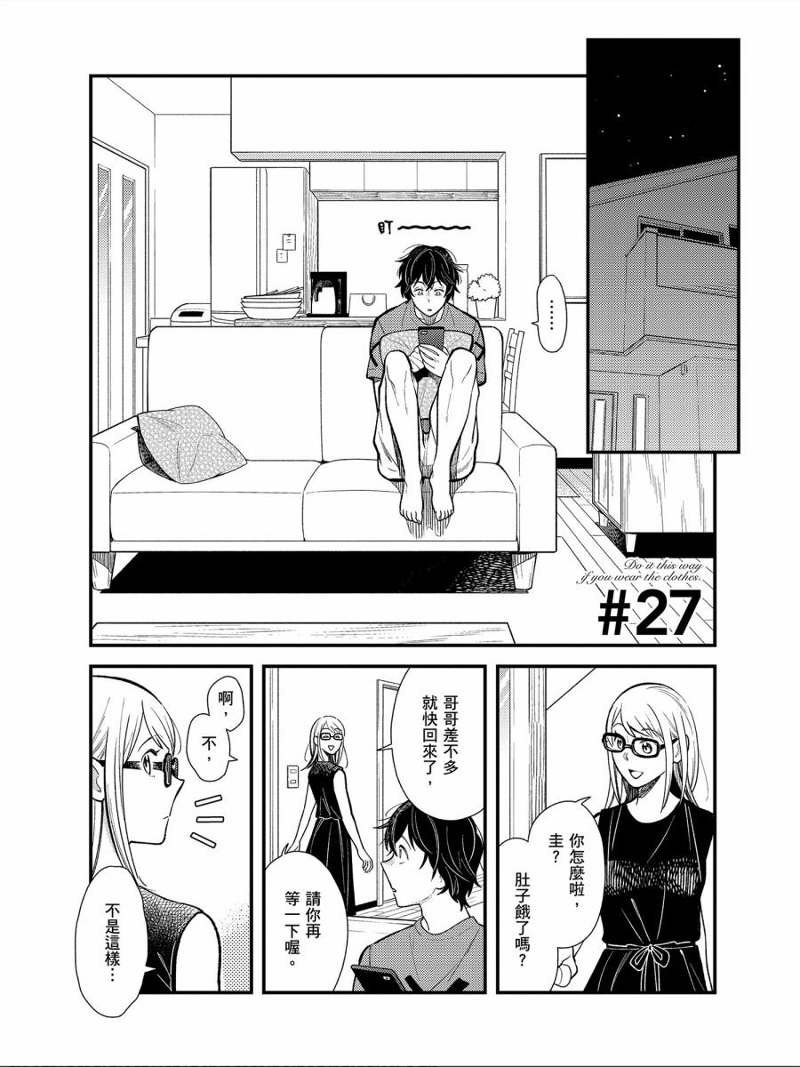 第27话