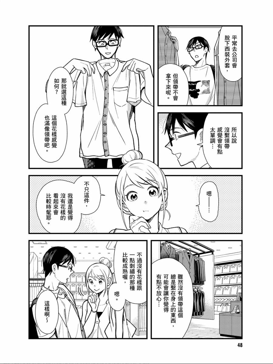 第27话