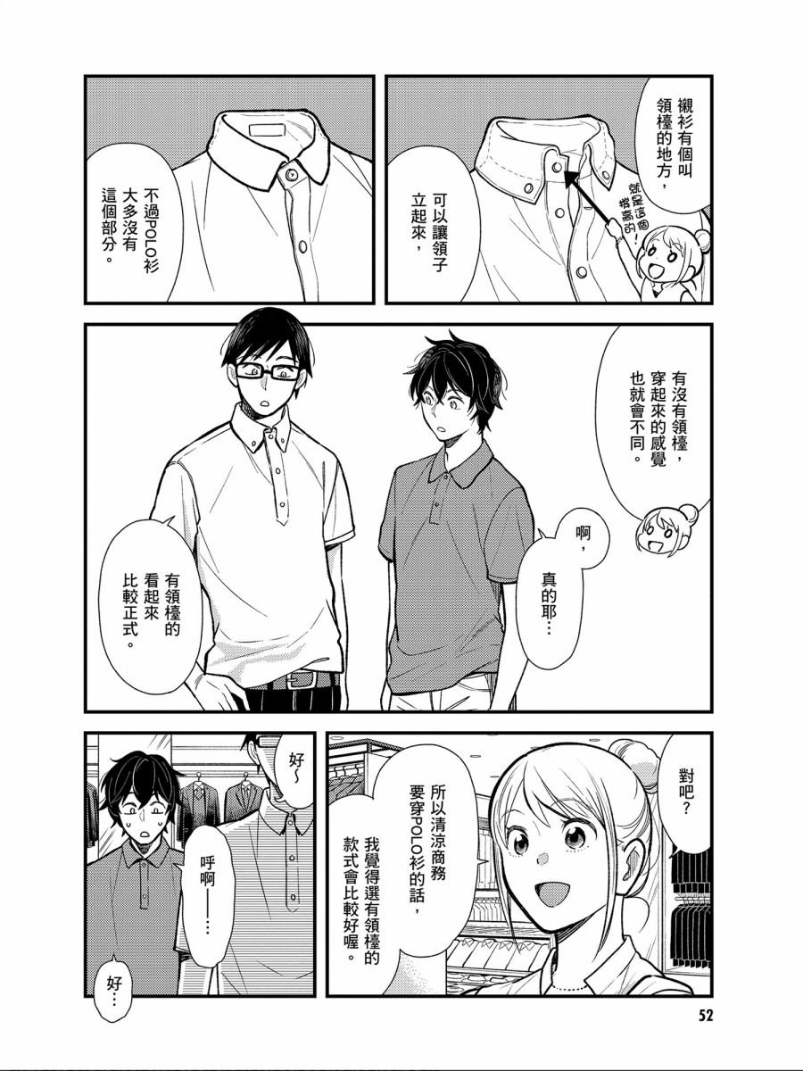 第27话