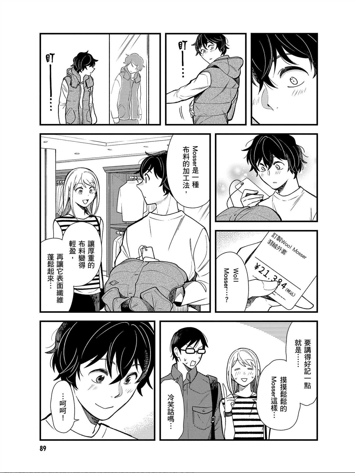 第28话
