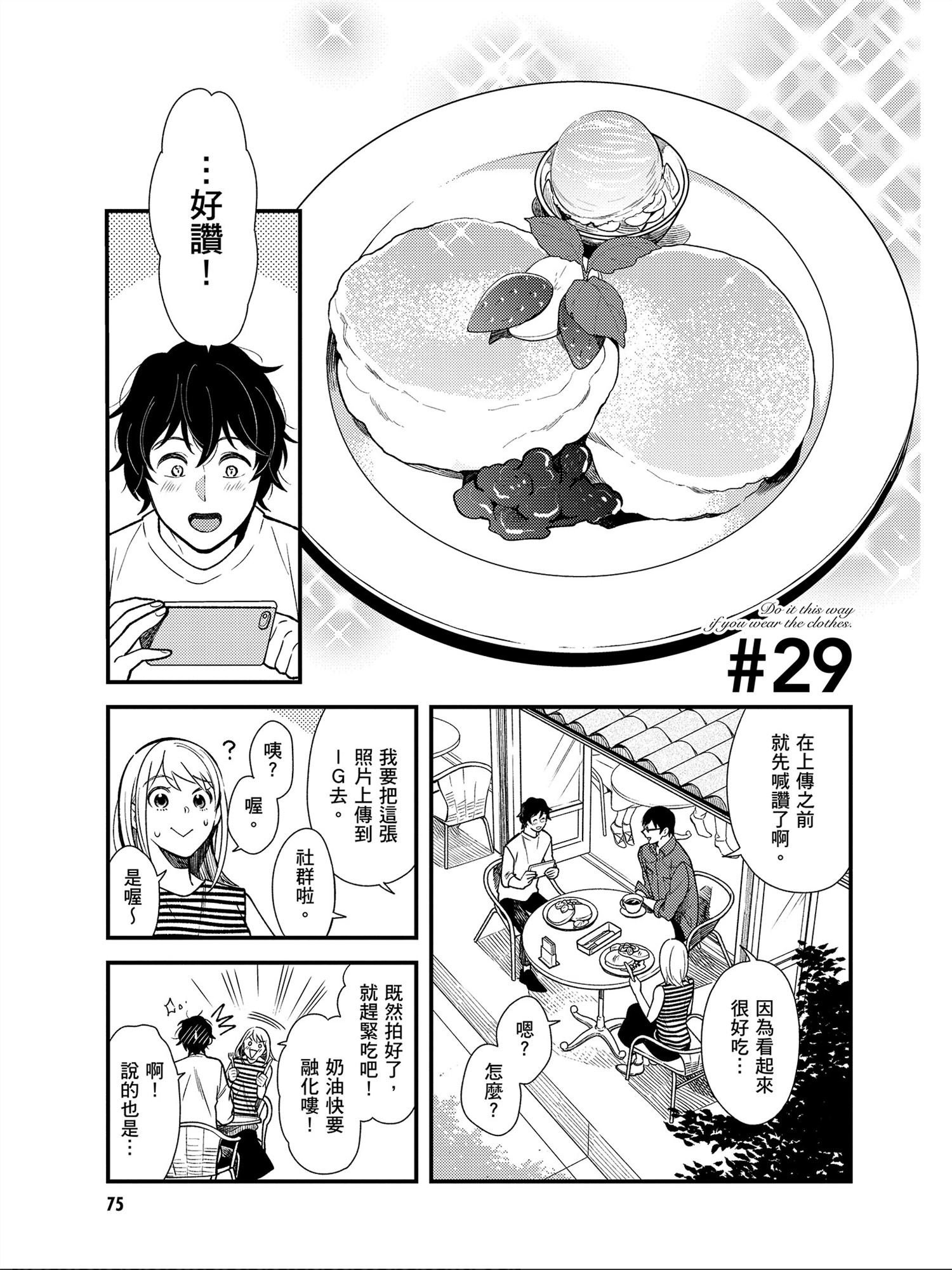 第29话