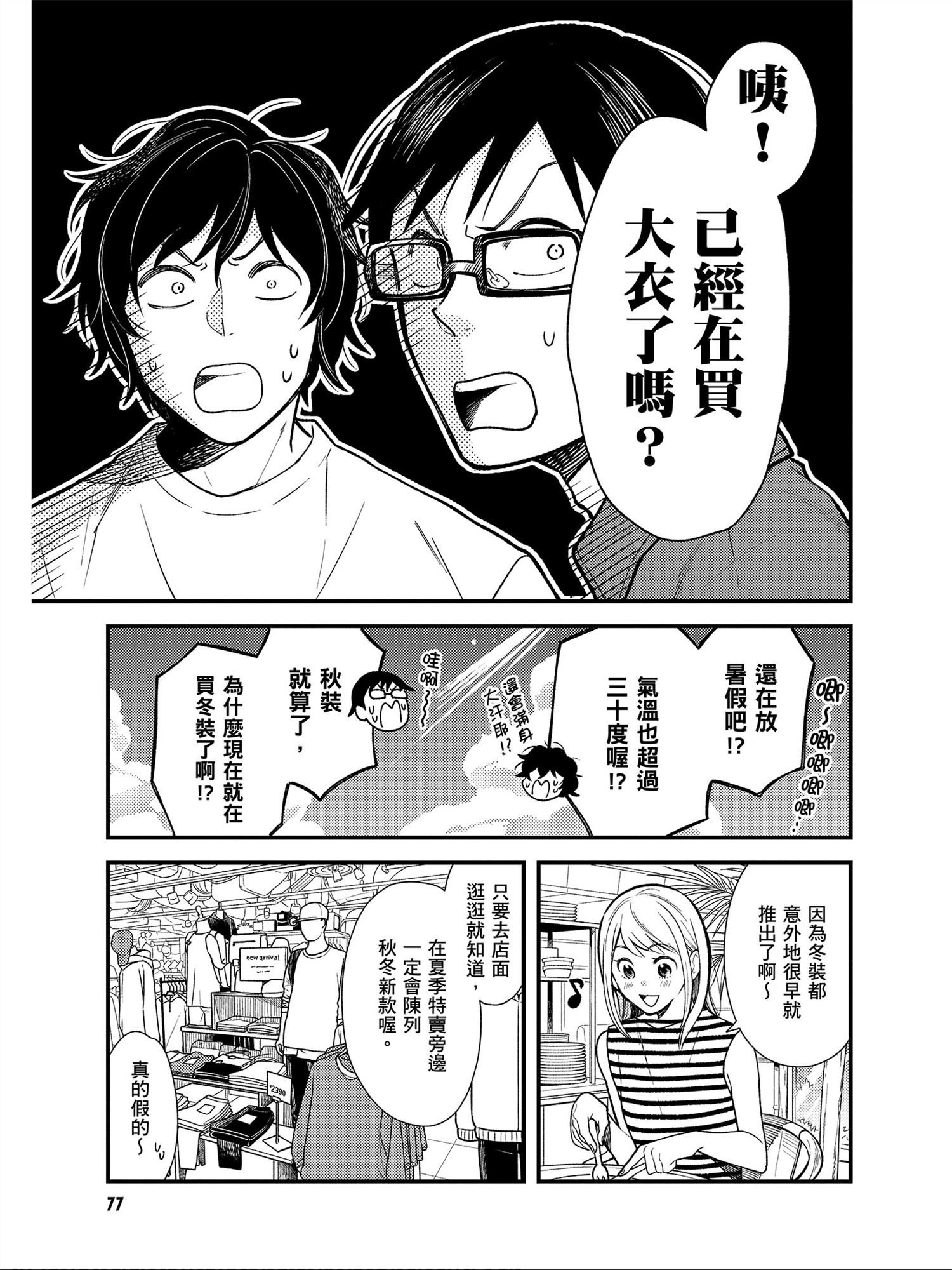 第29话
