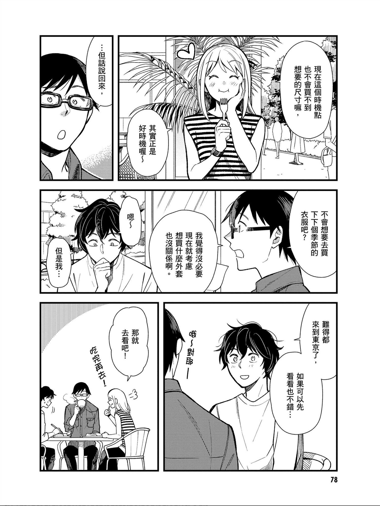 第29话