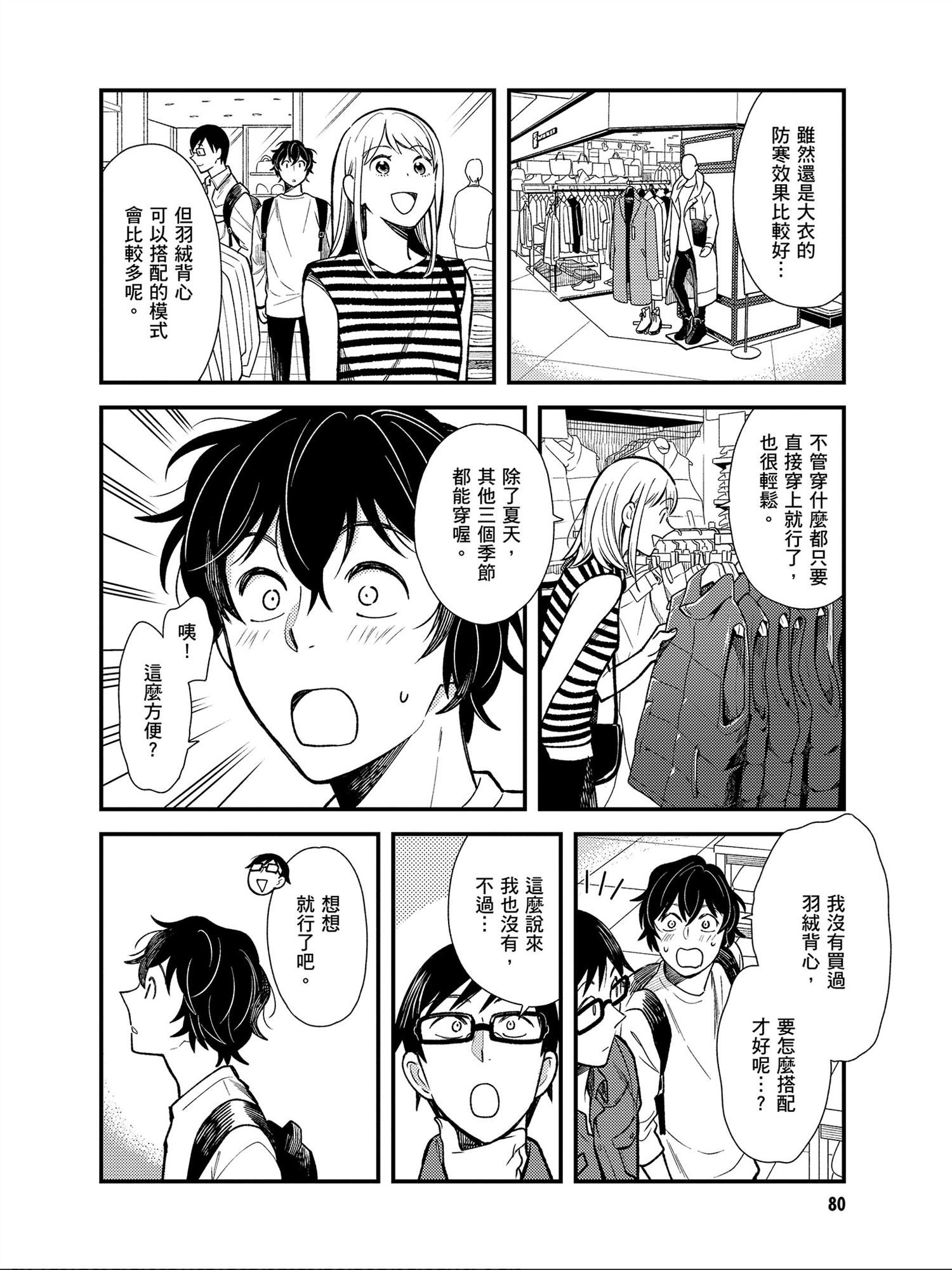 第29话