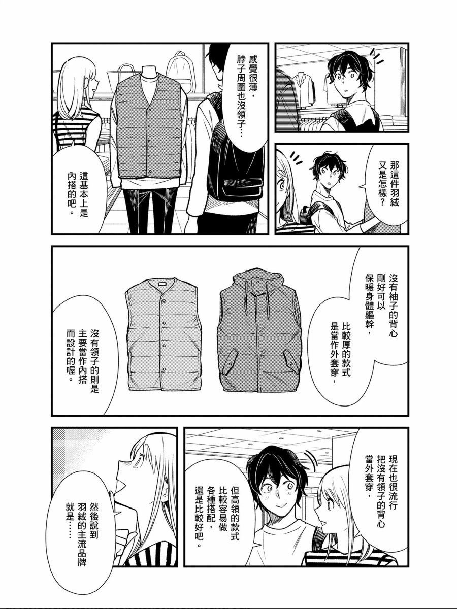 第29话