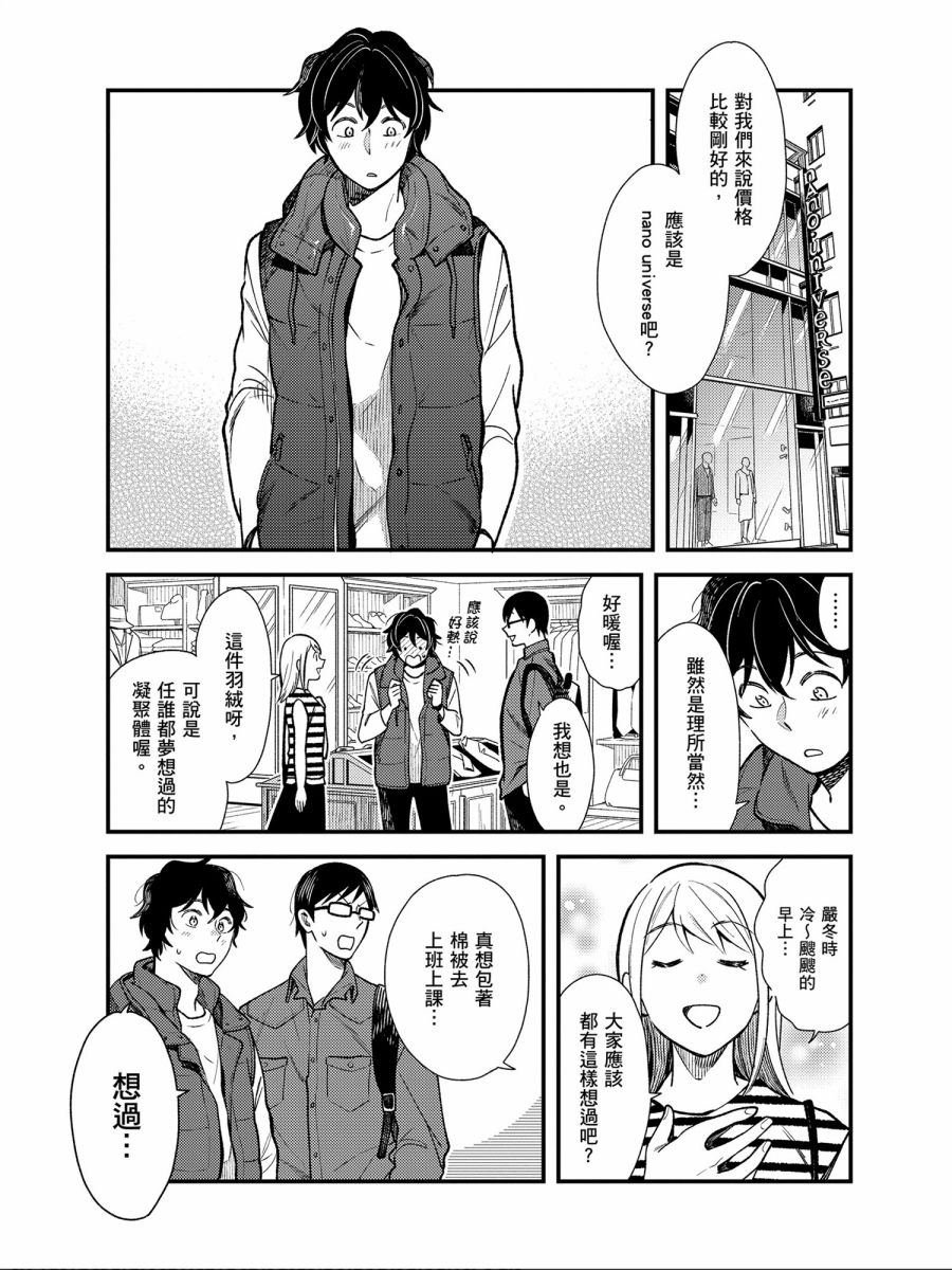 第29话