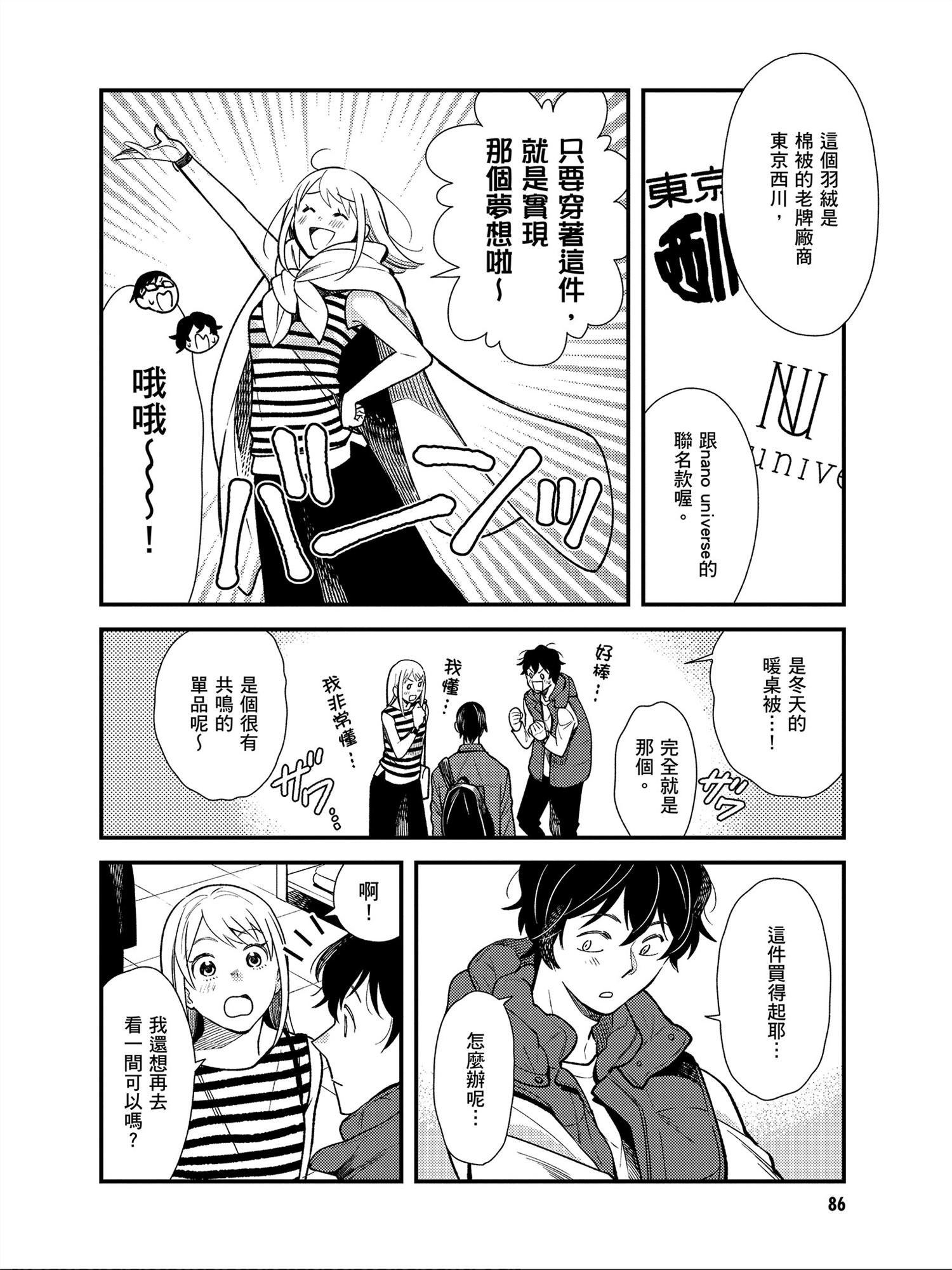 第29话