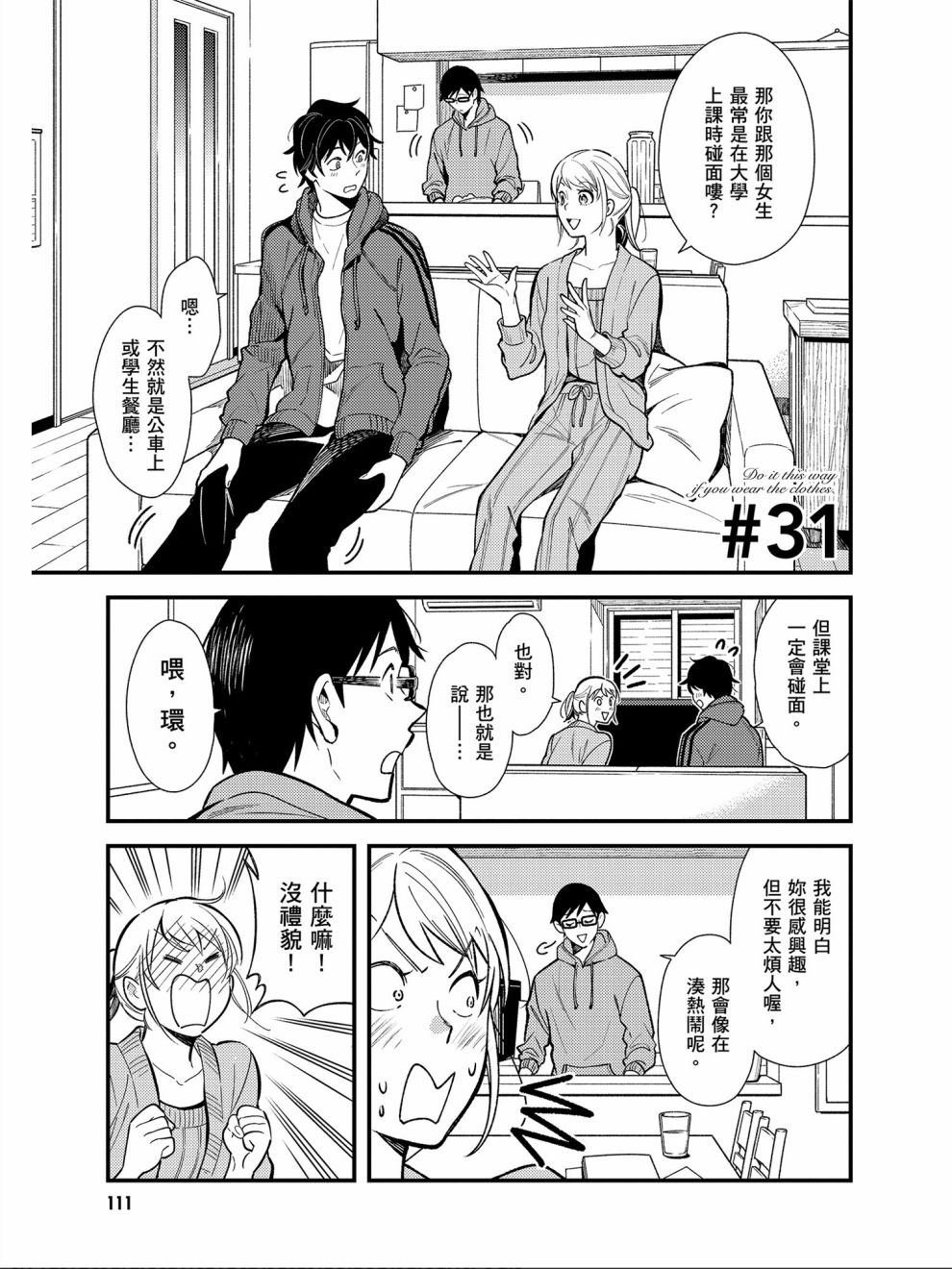 第31话