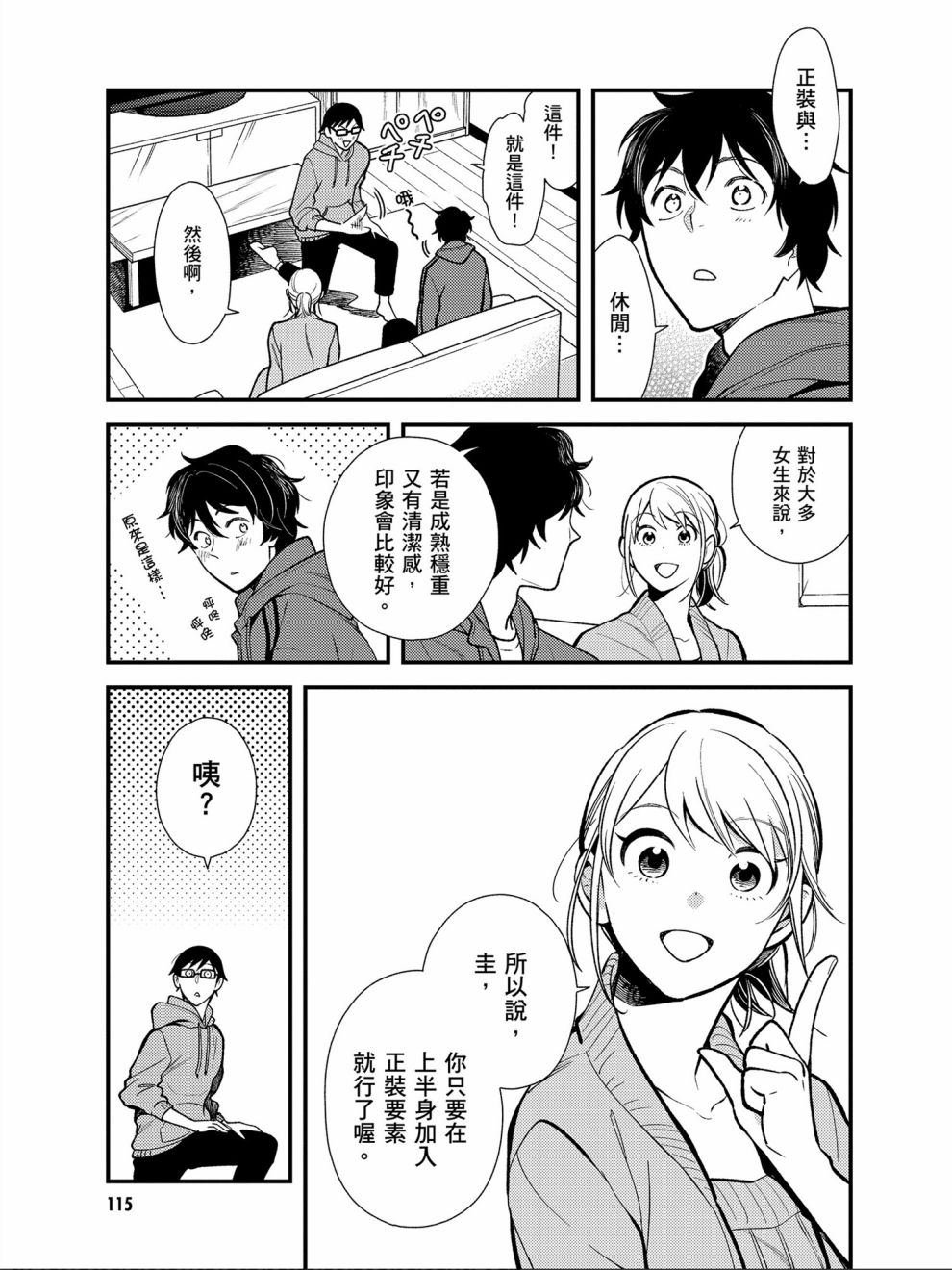 第31话