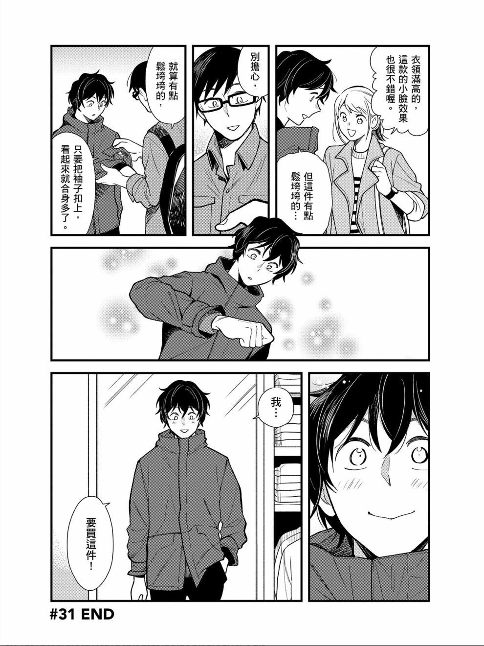 第31话