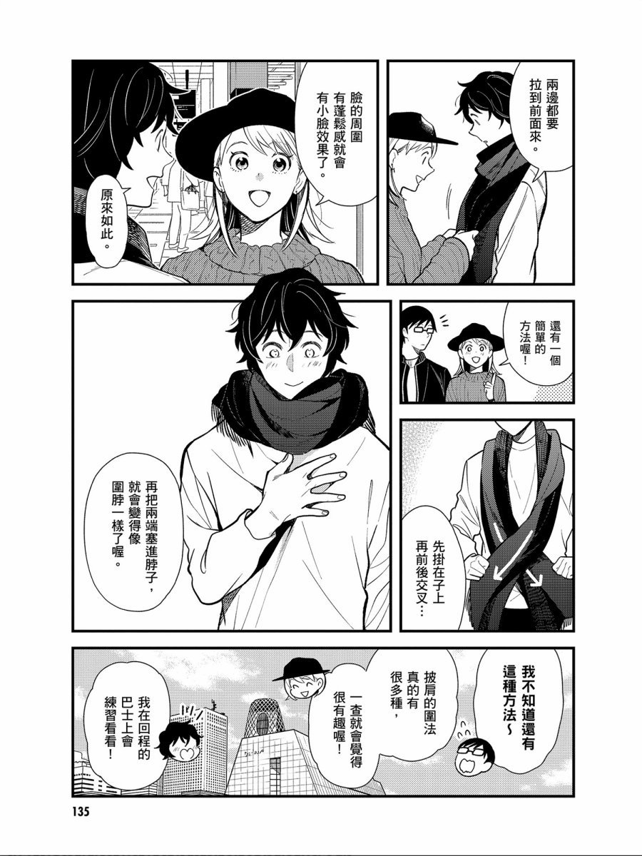 第32话