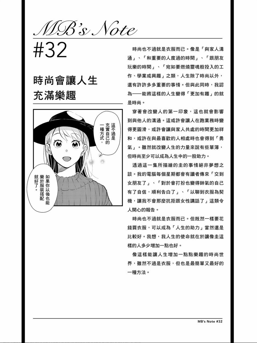 第32话