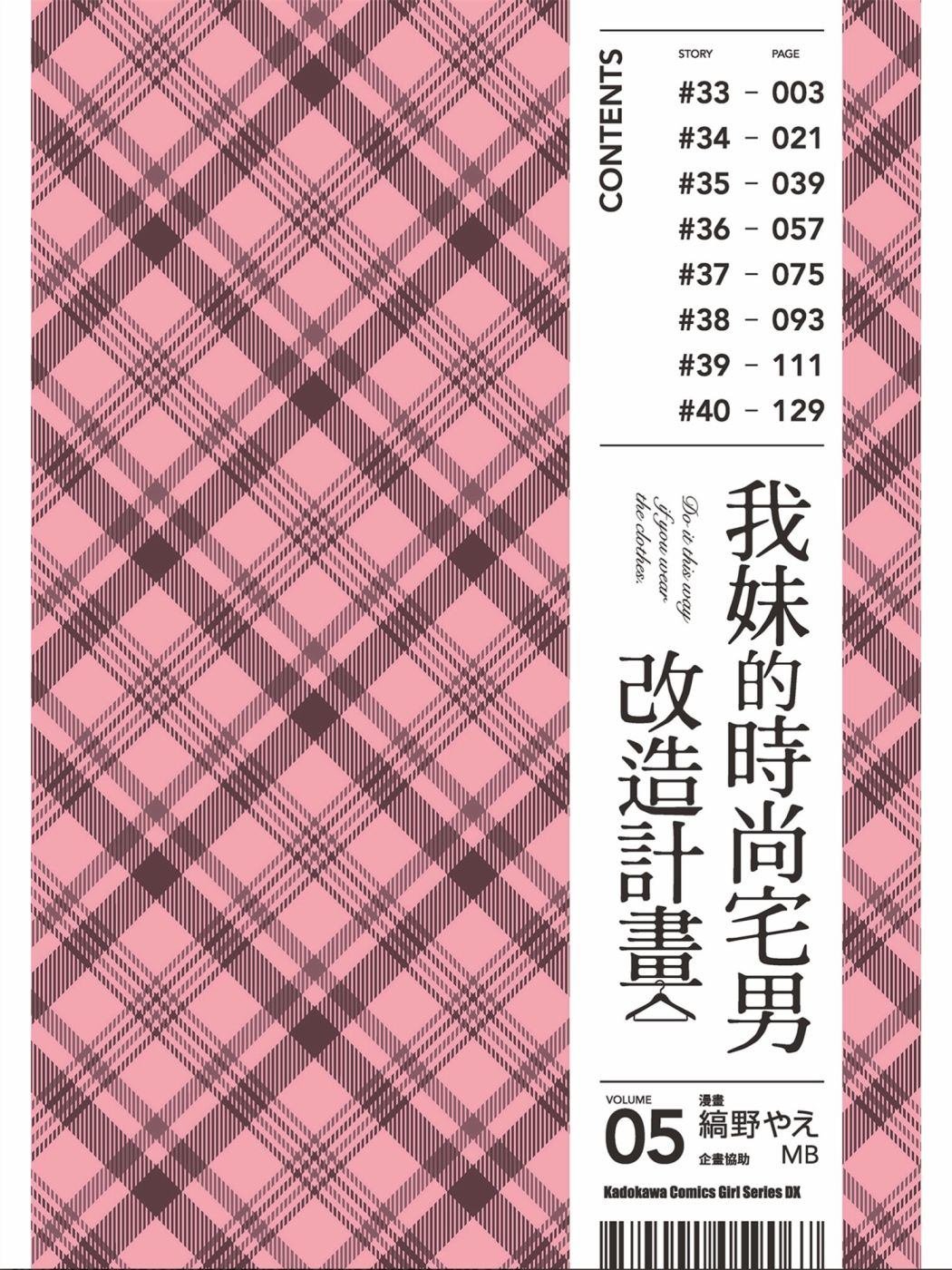 第33话