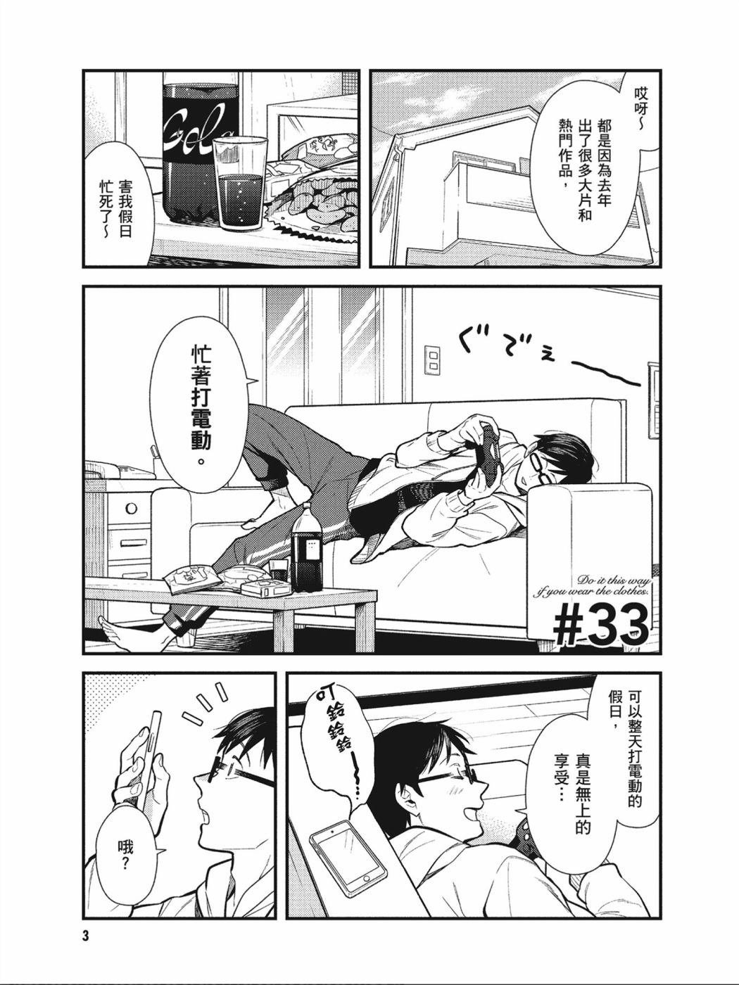 第33话