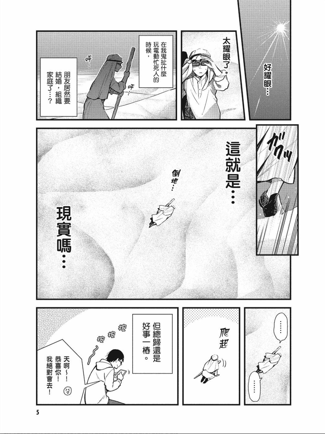 第33话