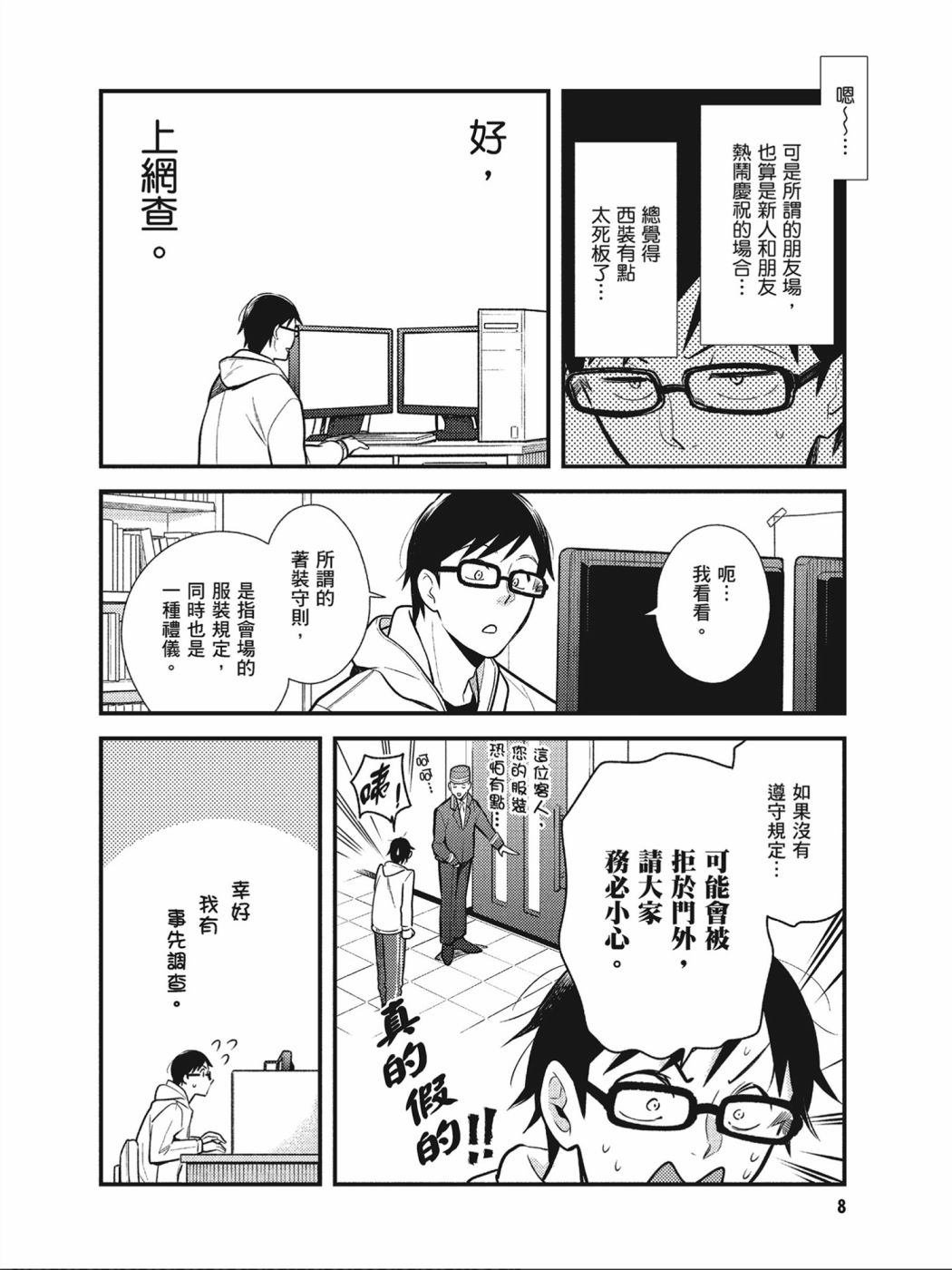 第33话