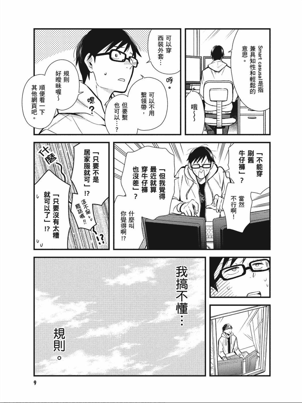 第33话