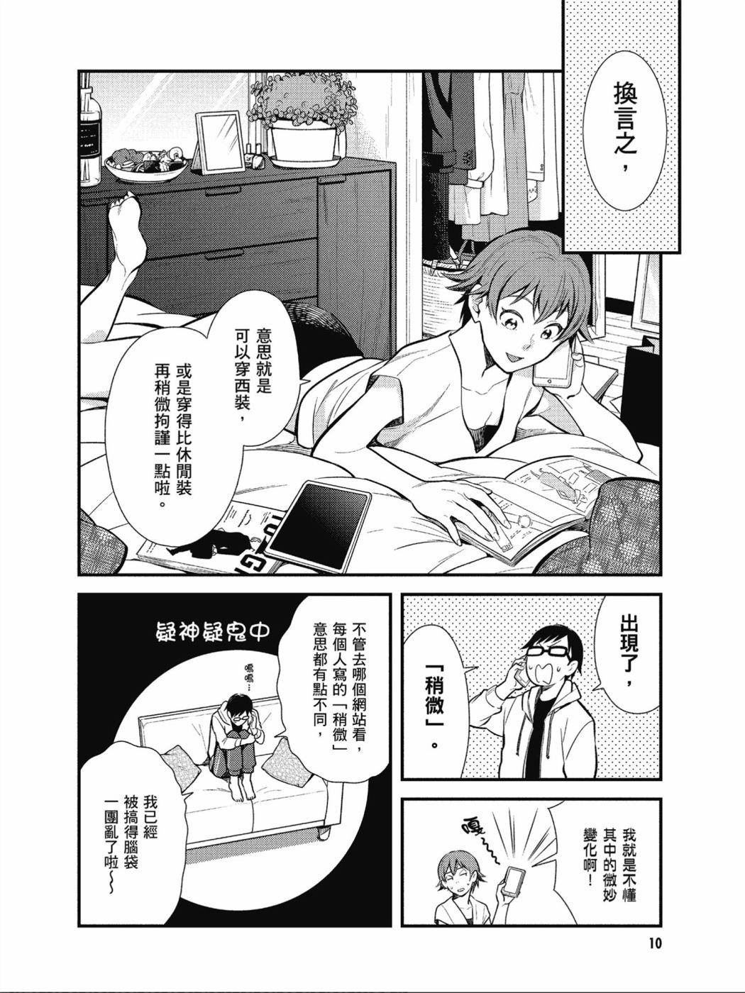 第33话