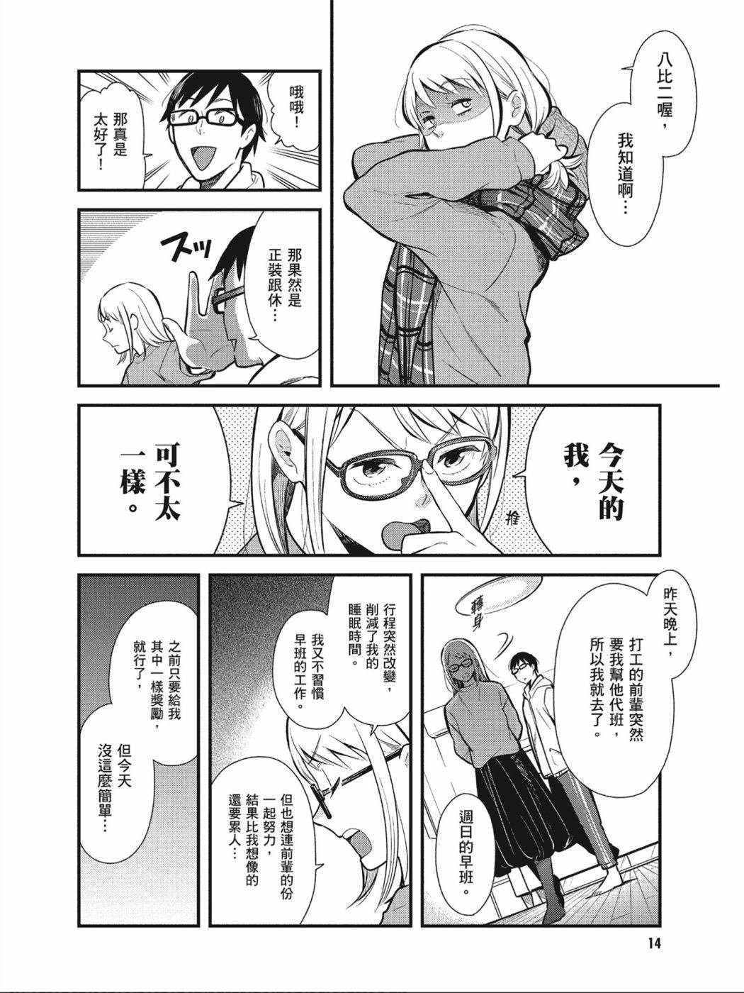 第33话