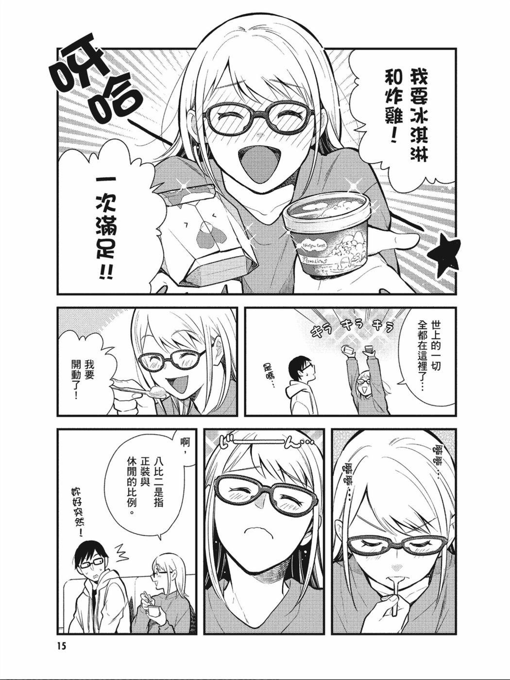 第33话