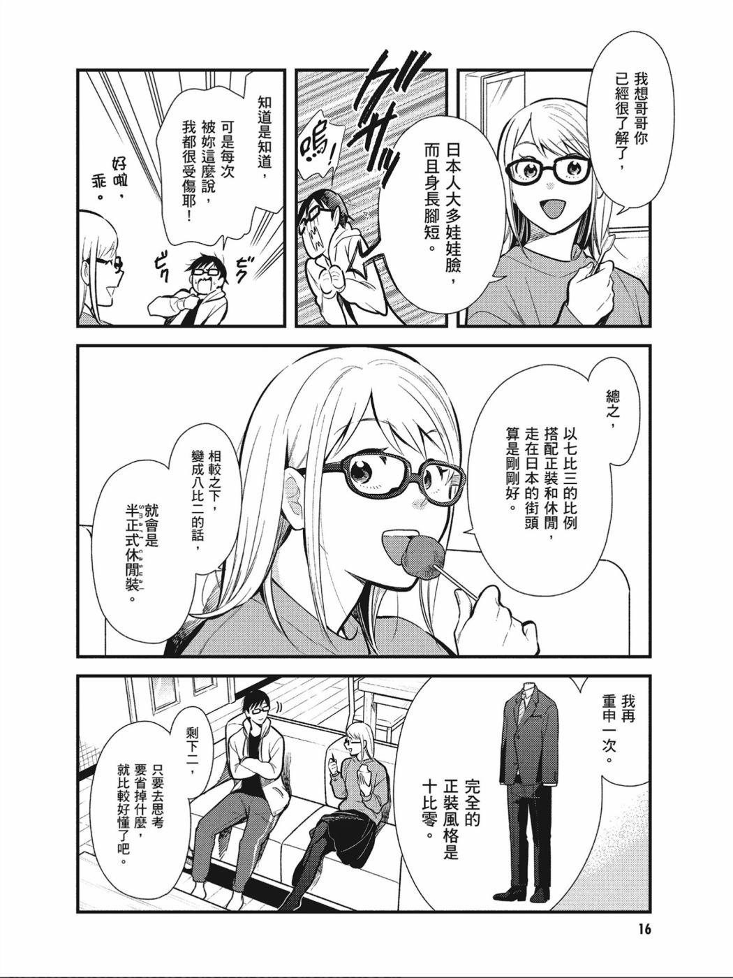 第33话