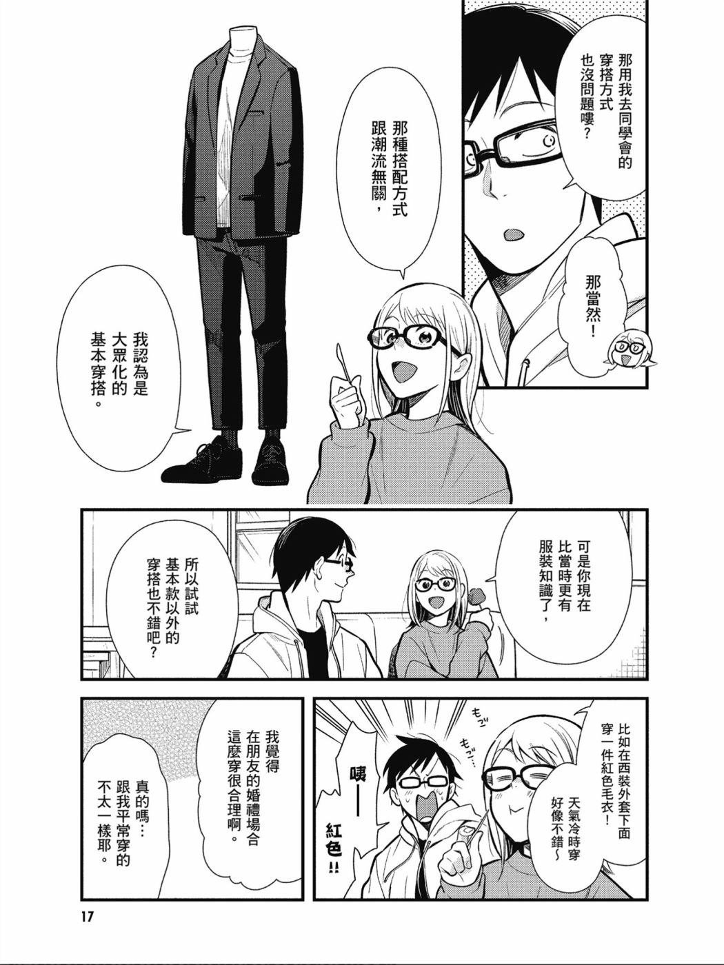 第33话