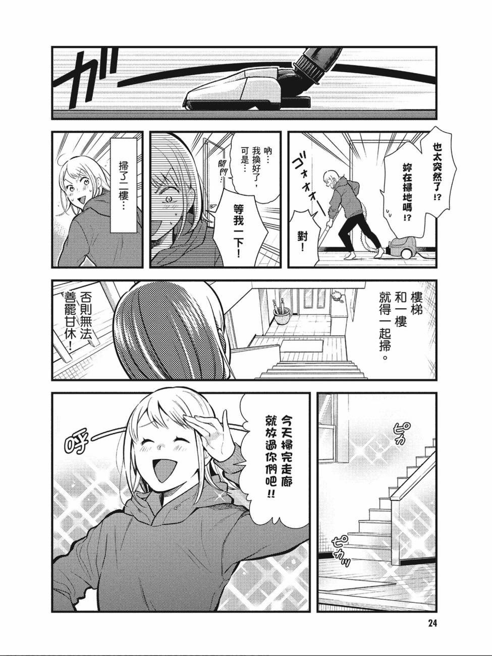 第34话