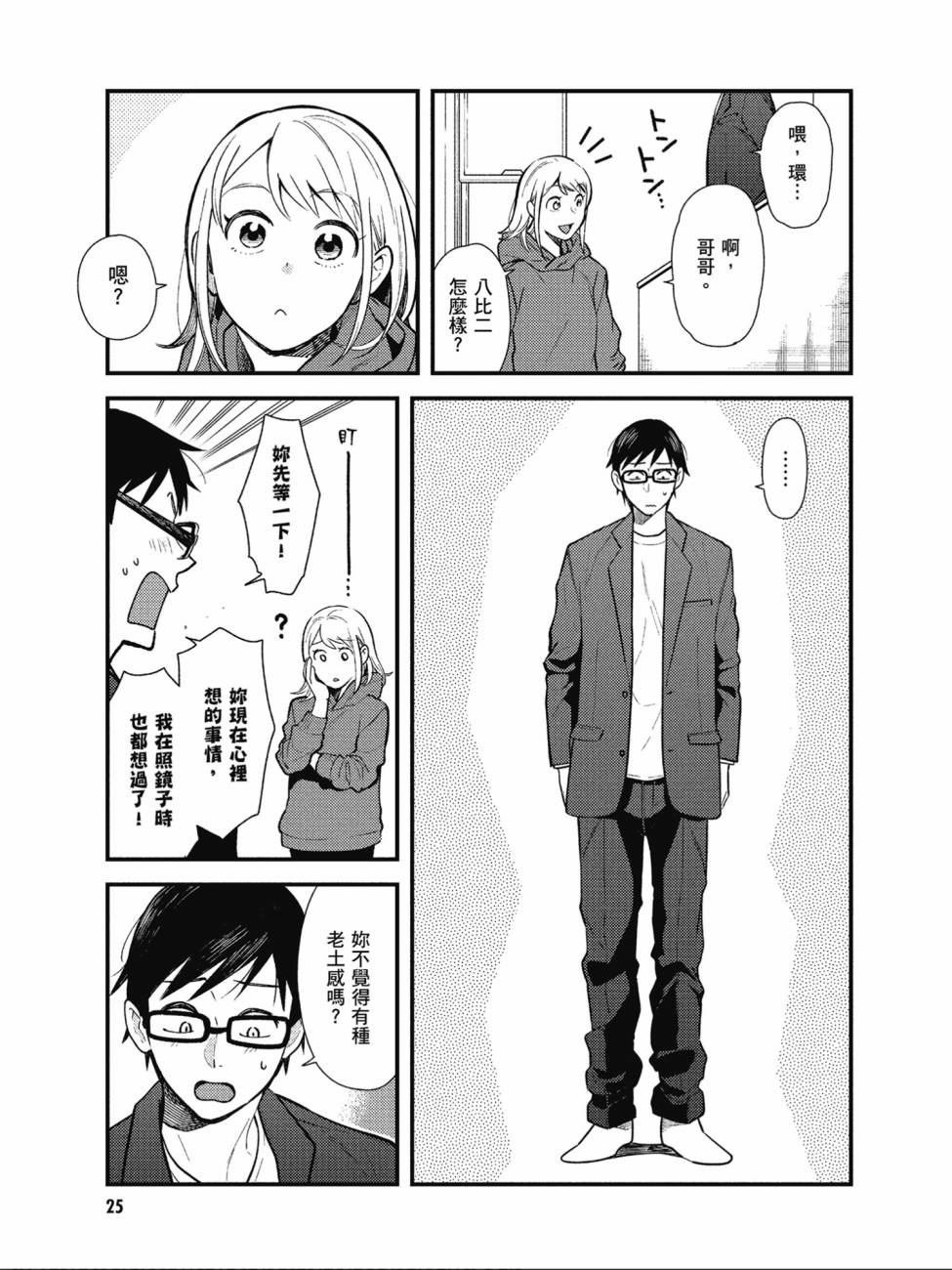 第34话