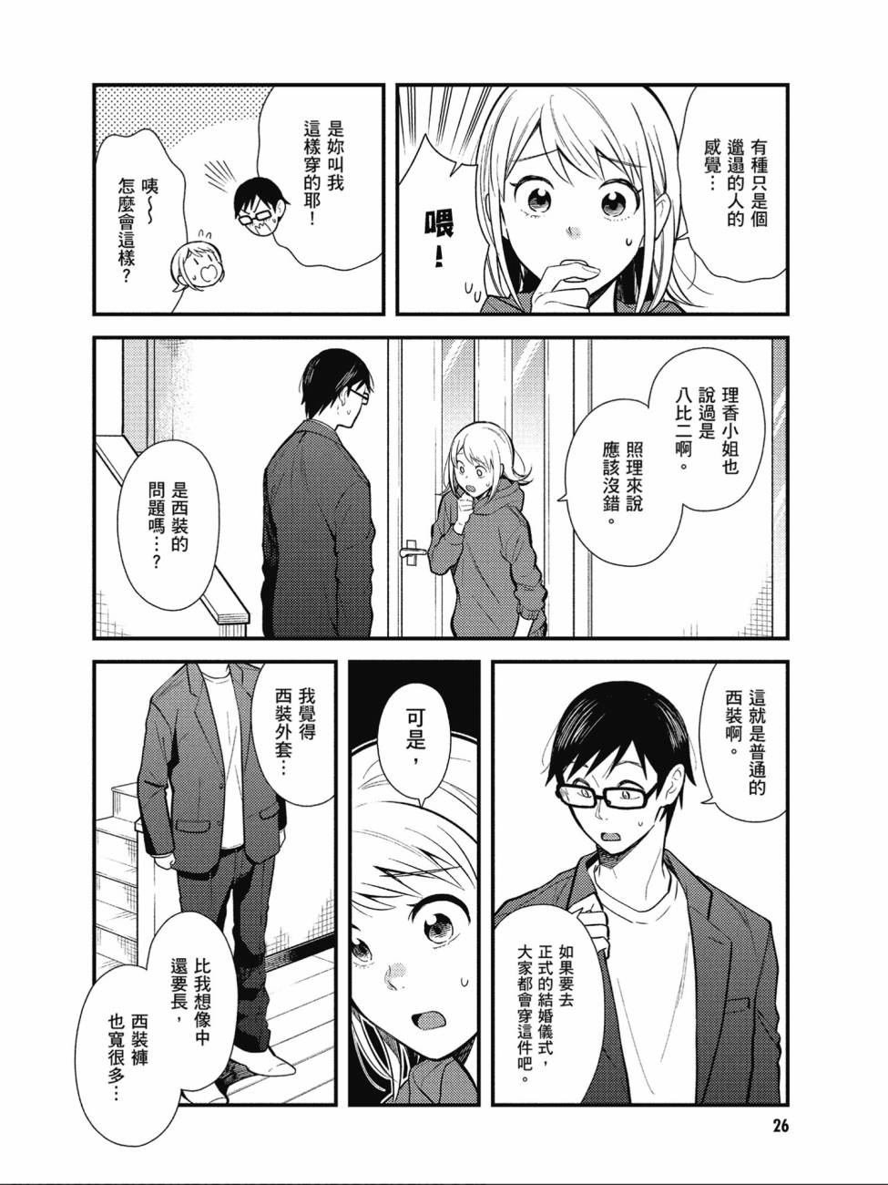 第34话