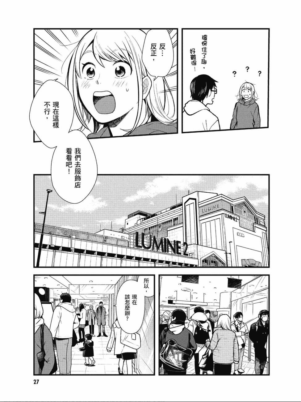 第34话
