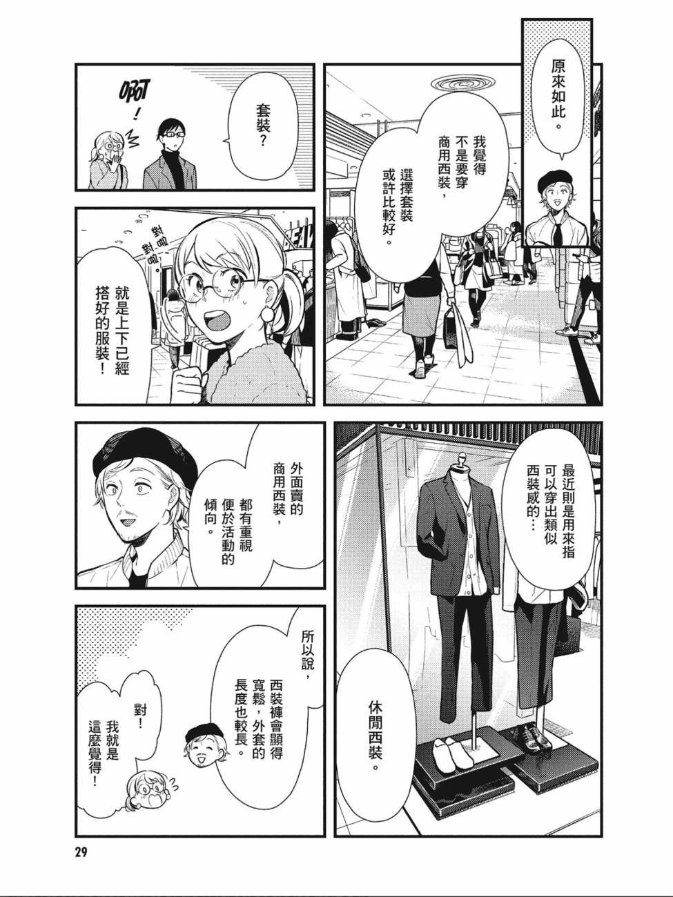 第34话
