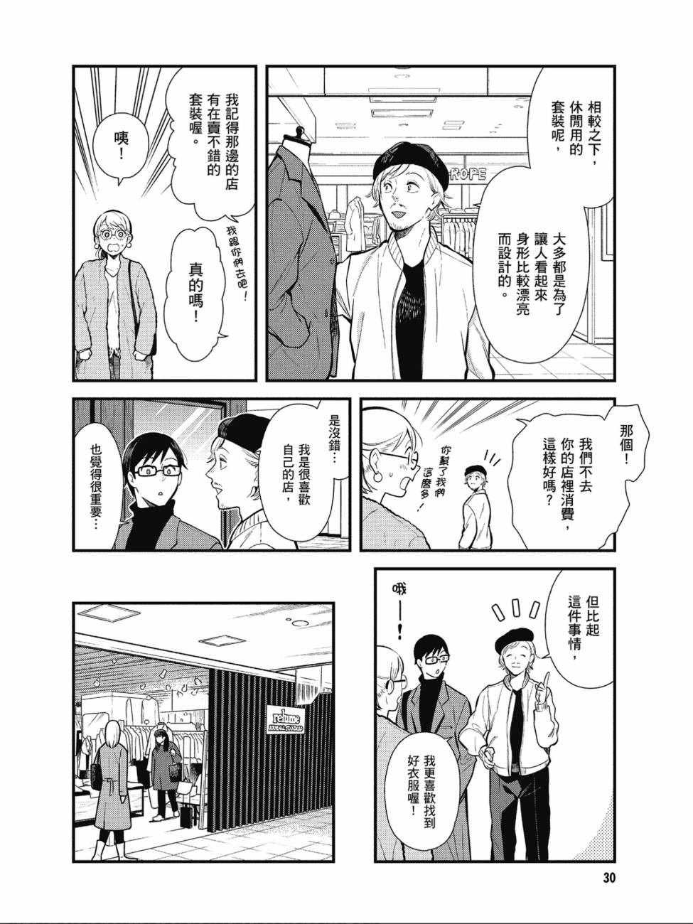 第34话