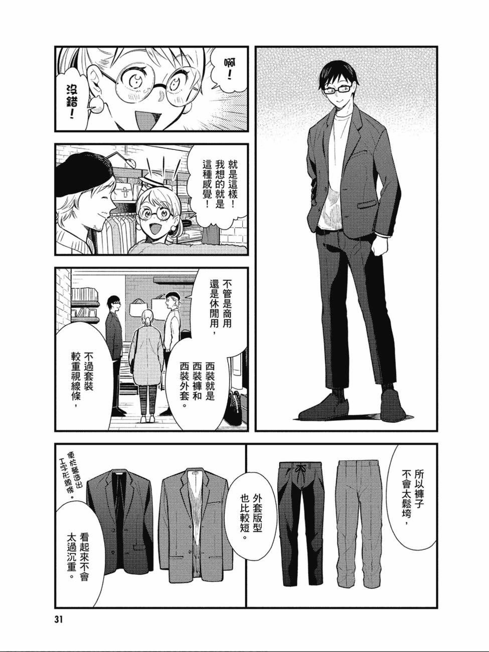 第34话