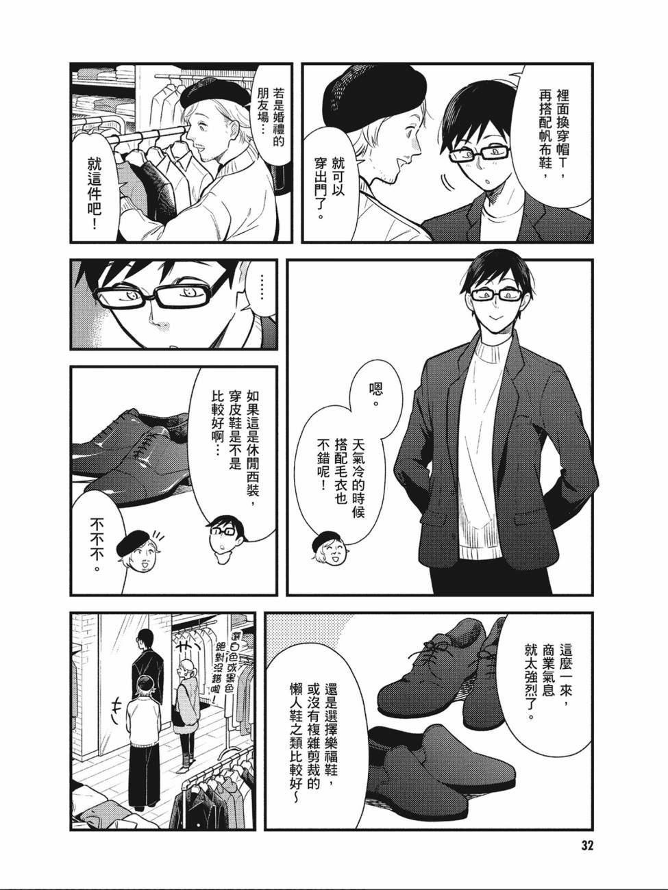 第34话